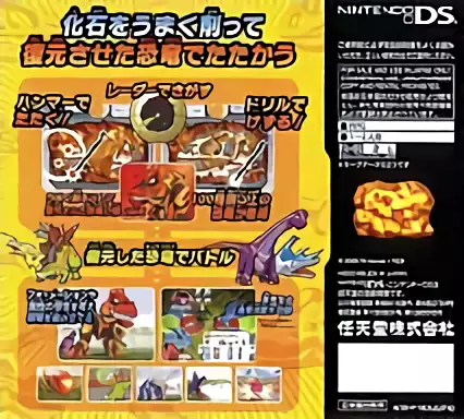 Image n° 2 - boxback : Bokura wa Kaseki Horider